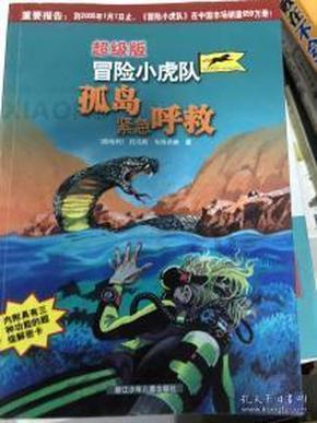 勇闯恶魔领域选关版